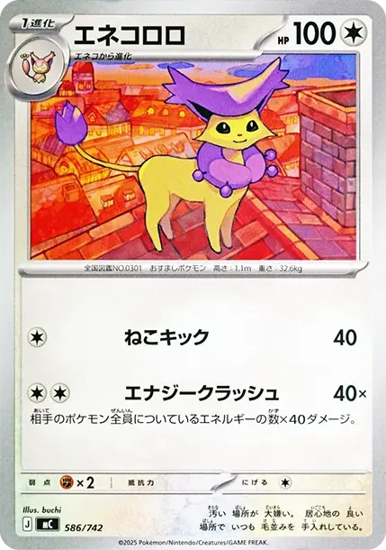 Delcatty