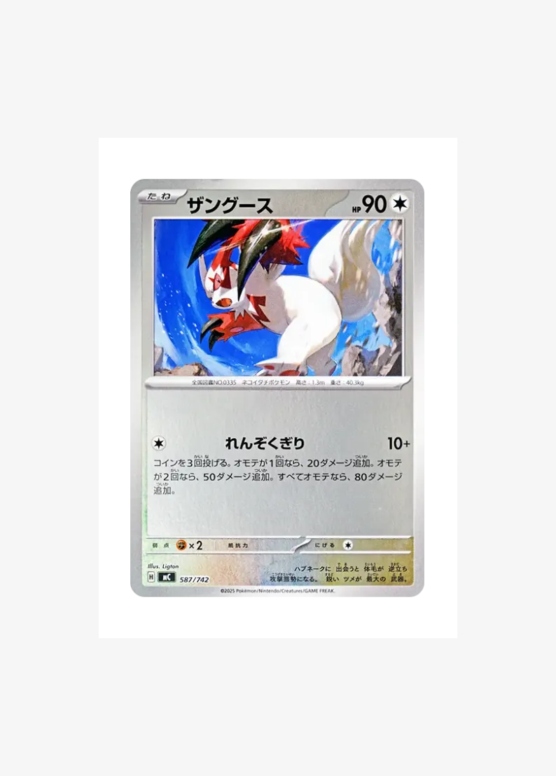 Zangoose