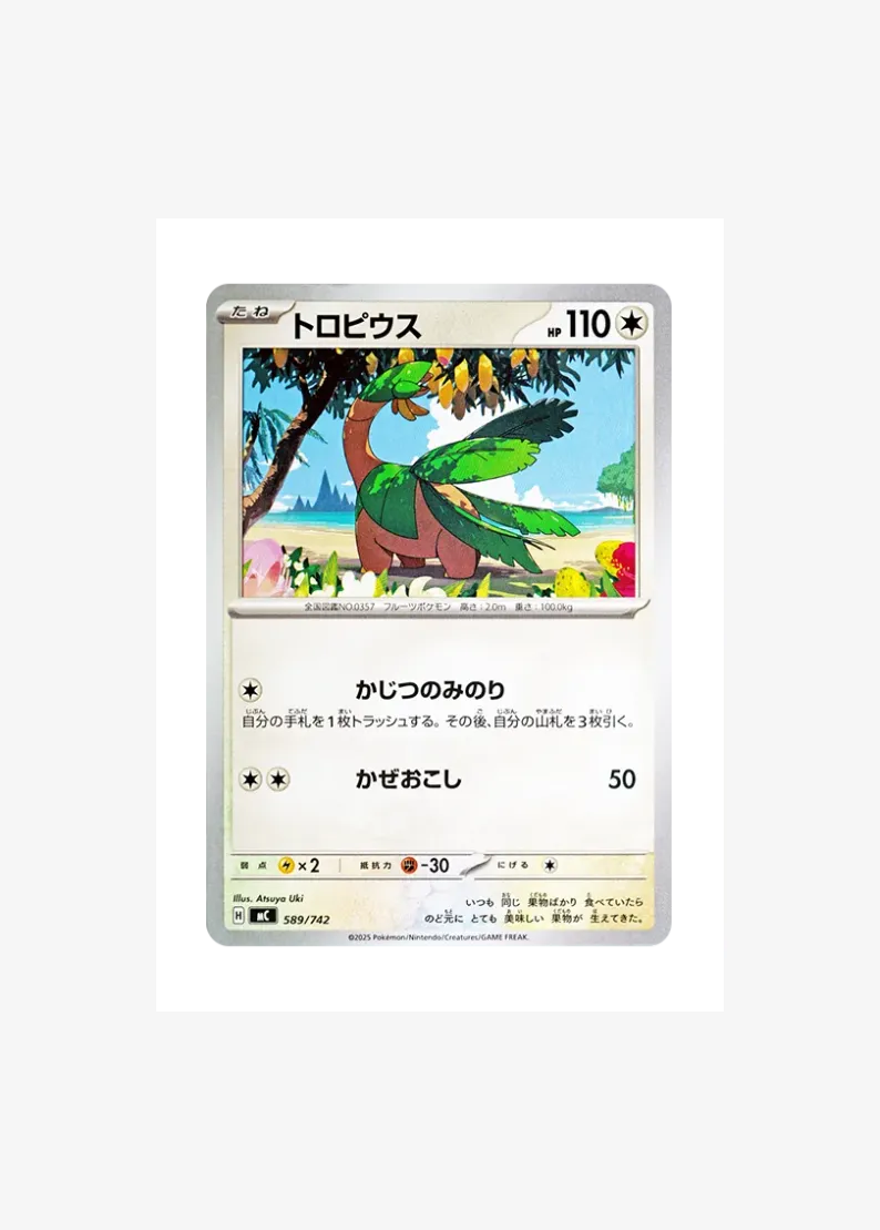 Tropius