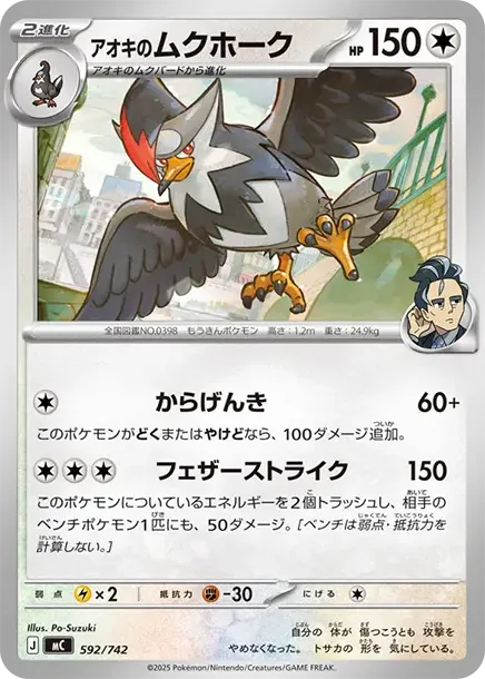 Larry's Staraptor