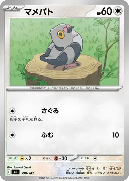 Pidove
