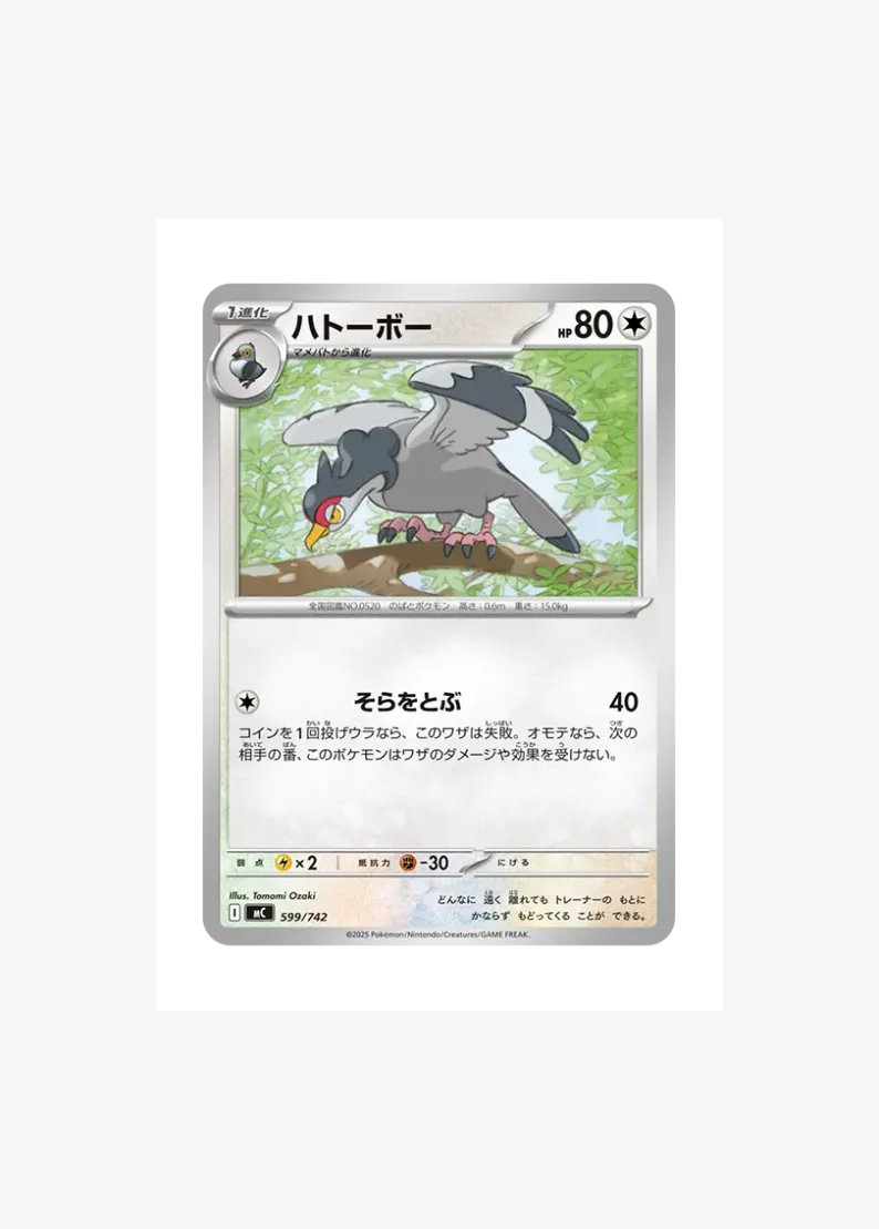 Tranquill