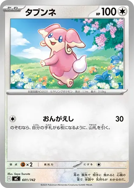 Audino