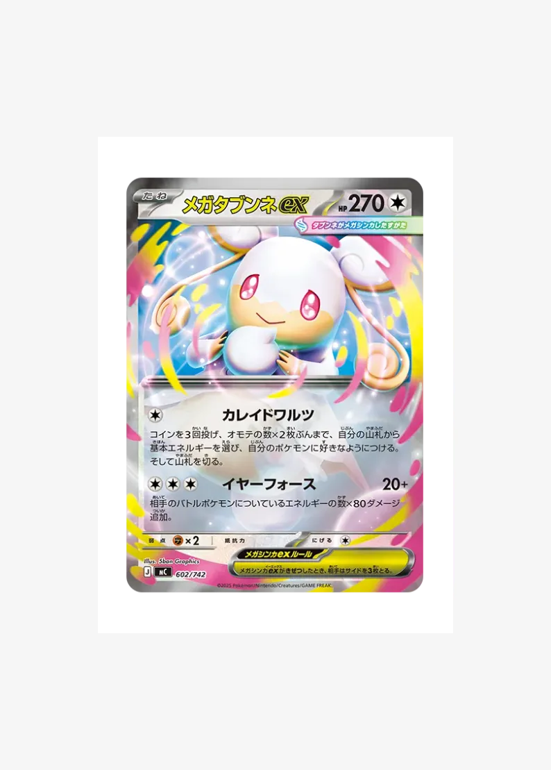 MEGA Audino ex :Mirror