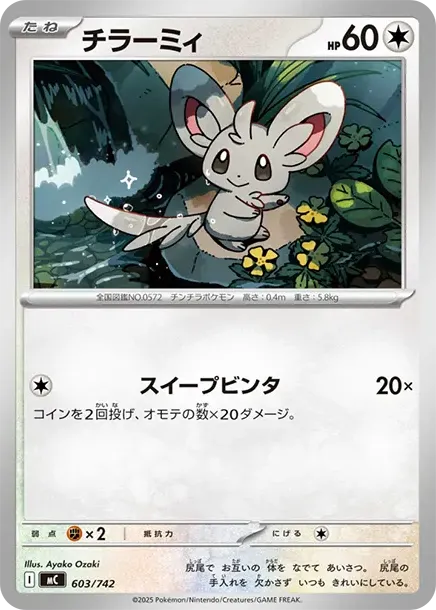 Minccino