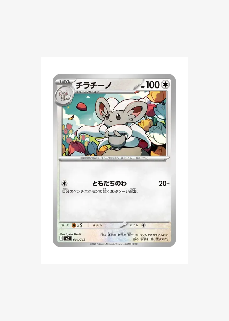 Cinccino