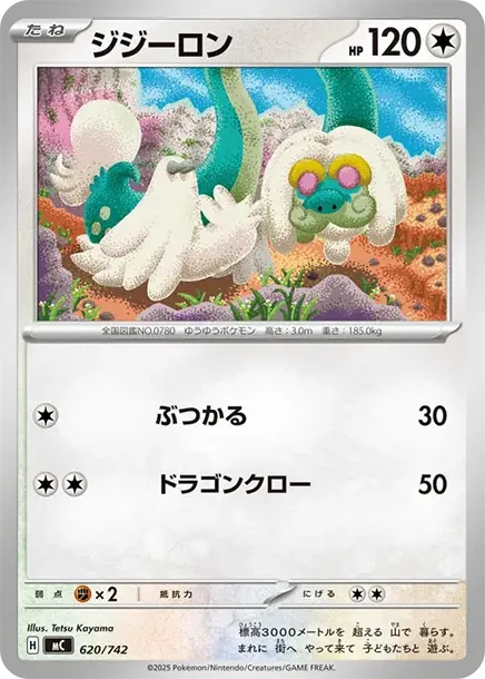 Drampa