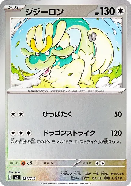 Drampa :Mirror