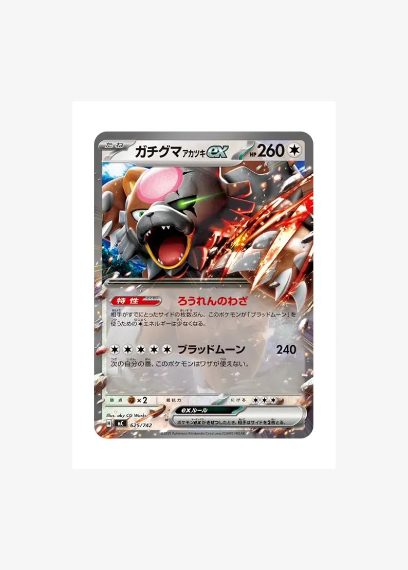 Ursaluna Bloodmoon ex