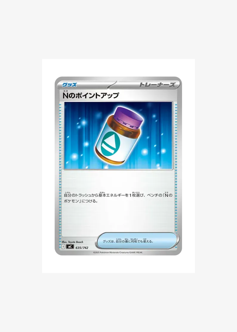 N's Point Increase
