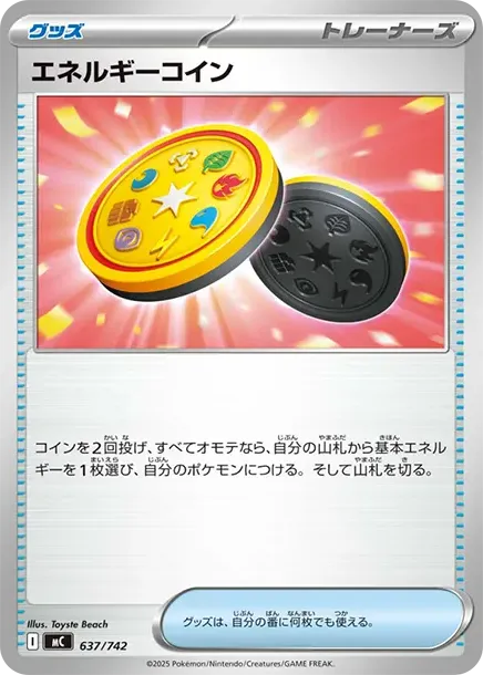 Energy Coin