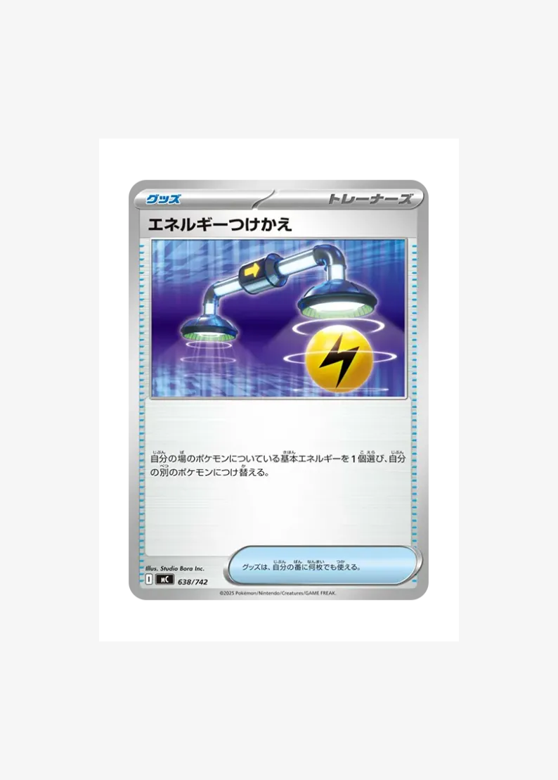 Energy Switch