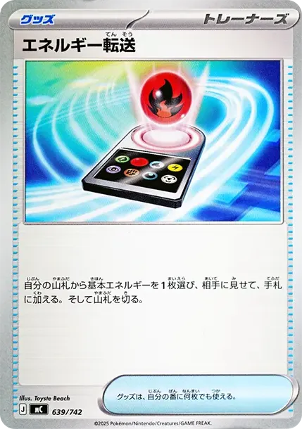 Energy Search