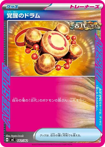 Awakening Drum