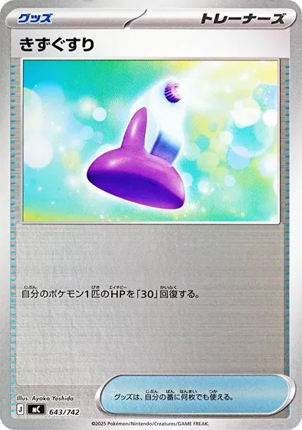 Potion :Mirror