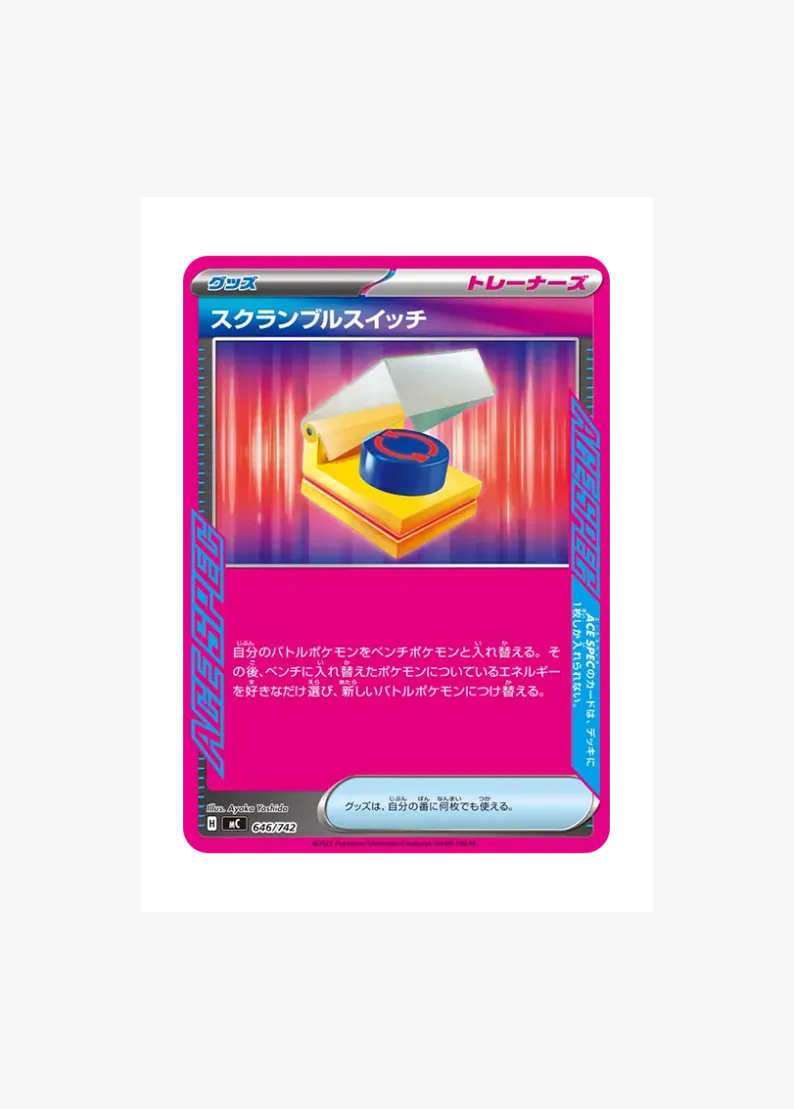 Scramble Switch