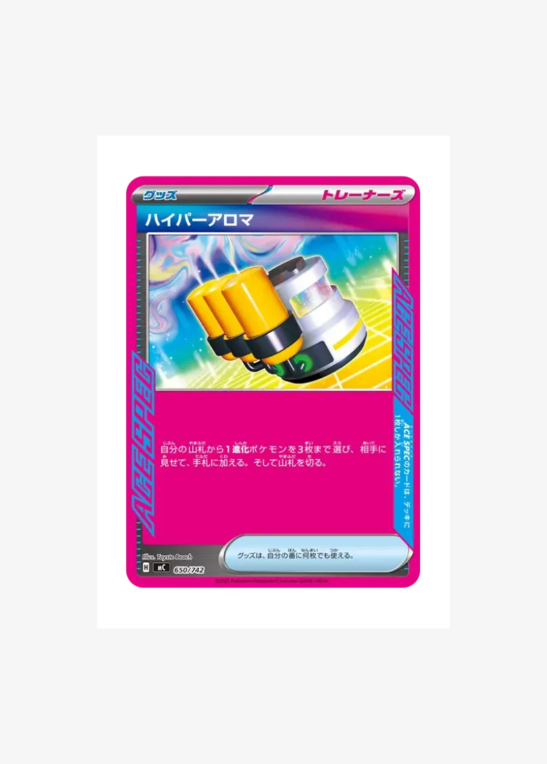 Hyper Aroma