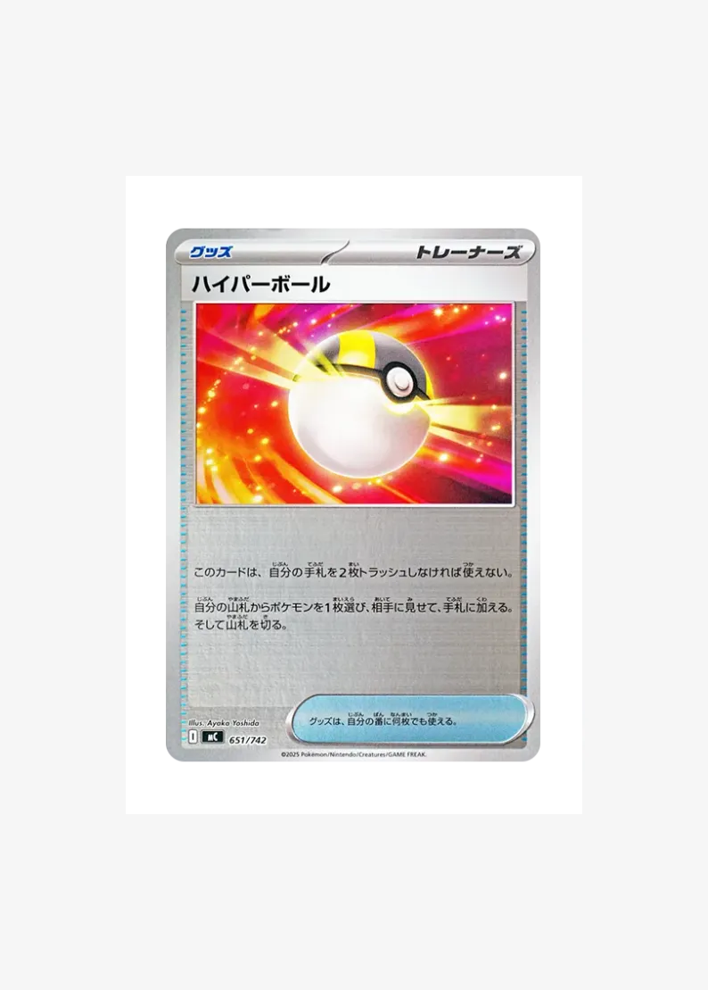 Ultra Ball :Mirror
