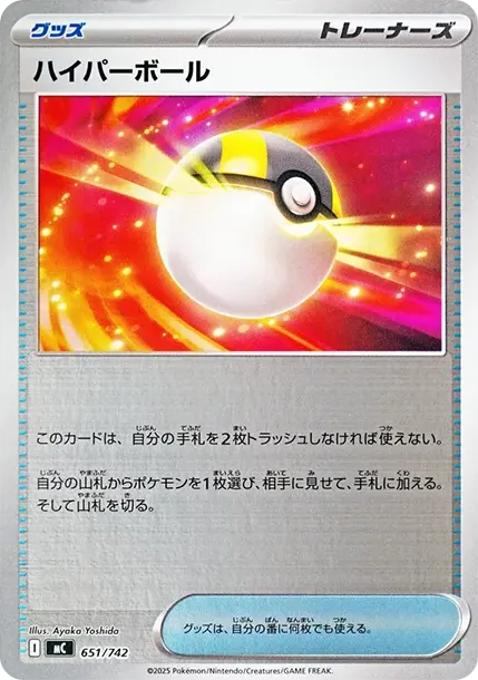 Ultra Ball :Mirror