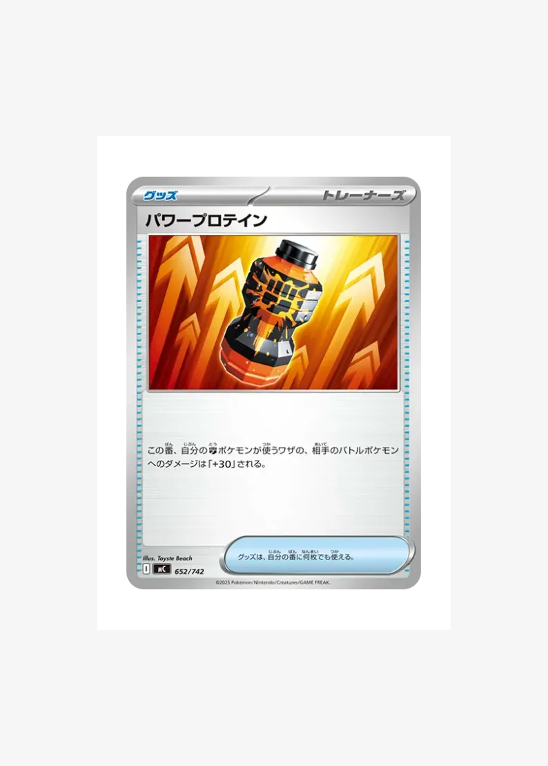 Premium Power Pro