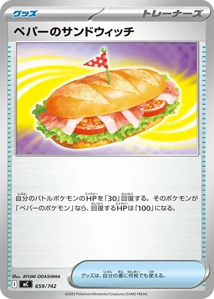 Arven's Sandwiches
