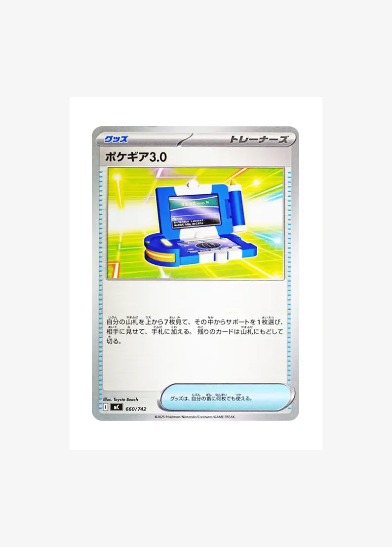 Pokegear 3.0