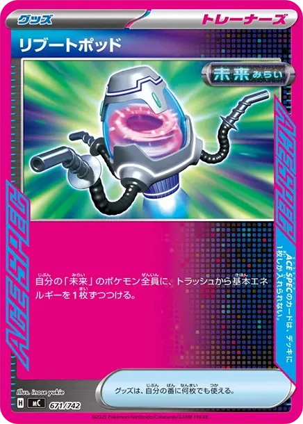 Reboot Pod