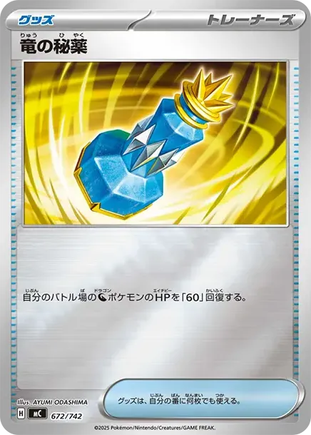 Dragon's Elixir :Mirror