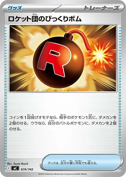 Team Rocket's Surprise Bomb