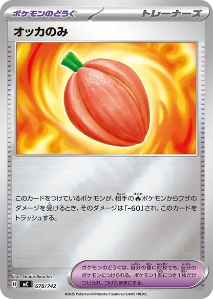 Occa Berry :Mirror