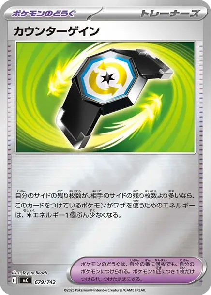 Counter Gain :Mirror