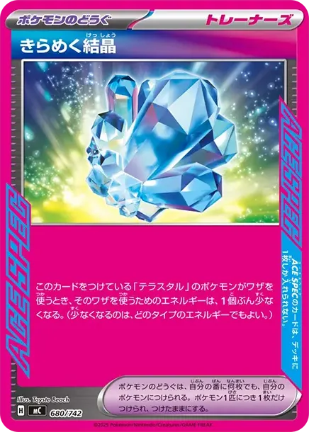 Sparkling Crystal