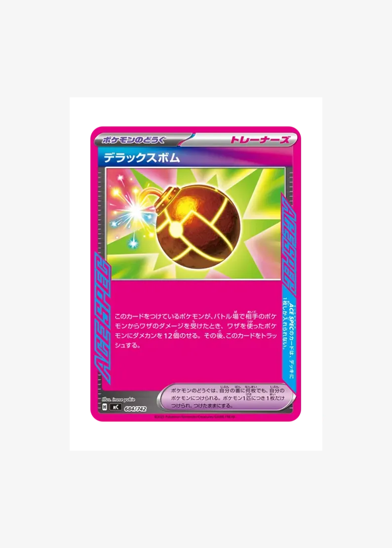 Deluxe Bomb