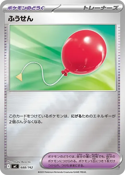 Air Balloon :Mirror
