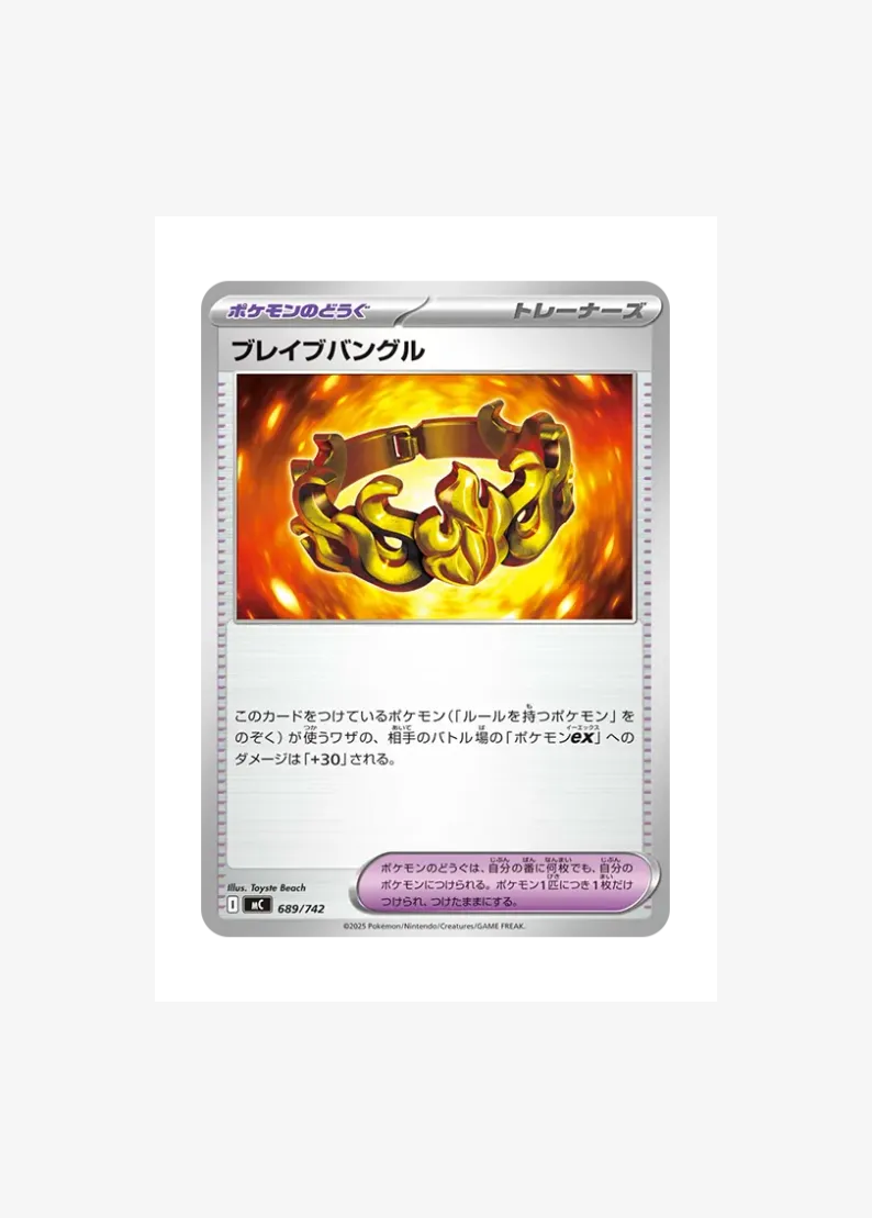 Brave Bangle