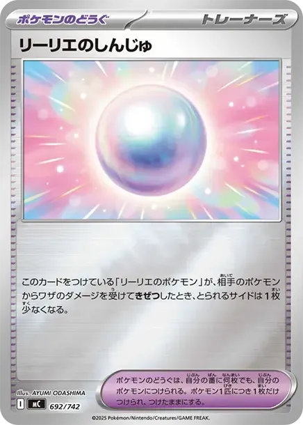 Lillie's Pearl :Mirror