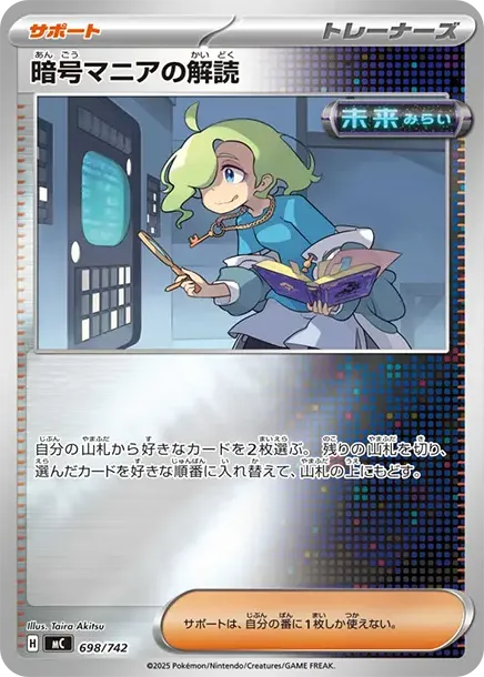 Ciphermaniac's Codebreaking :Mirror