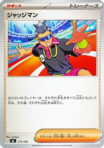 Judge