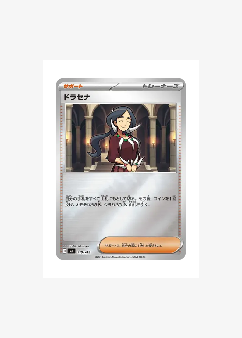 Drasna :Mirror
