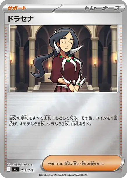 Drasna :Mirror