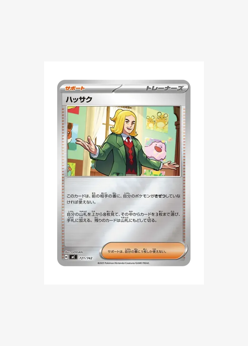 Hassel :Mirror