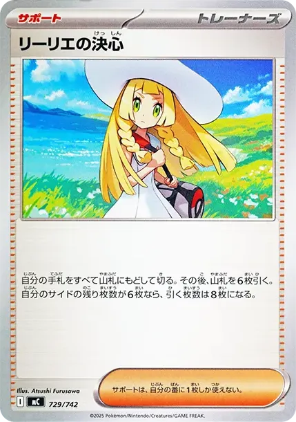 Lillie's Determination