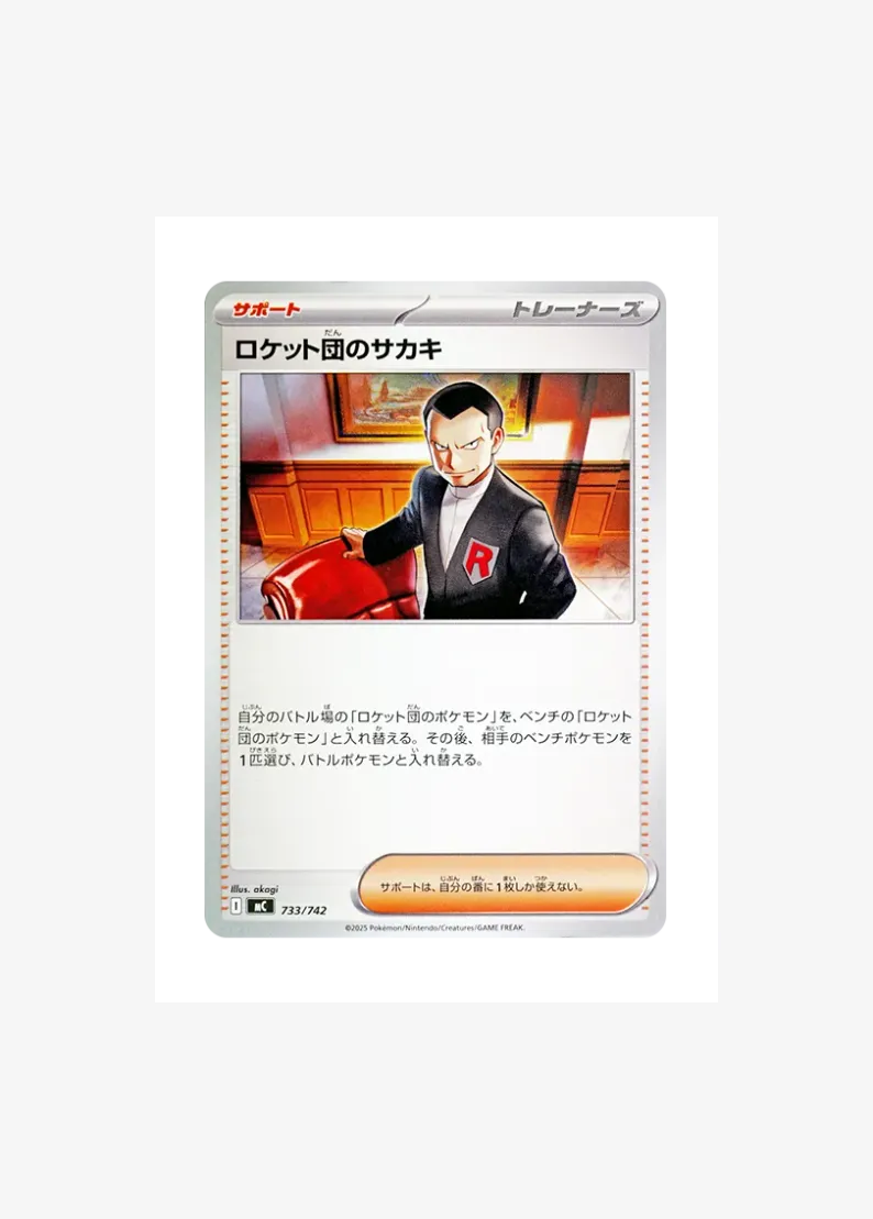 Team Rocket's Giovanni