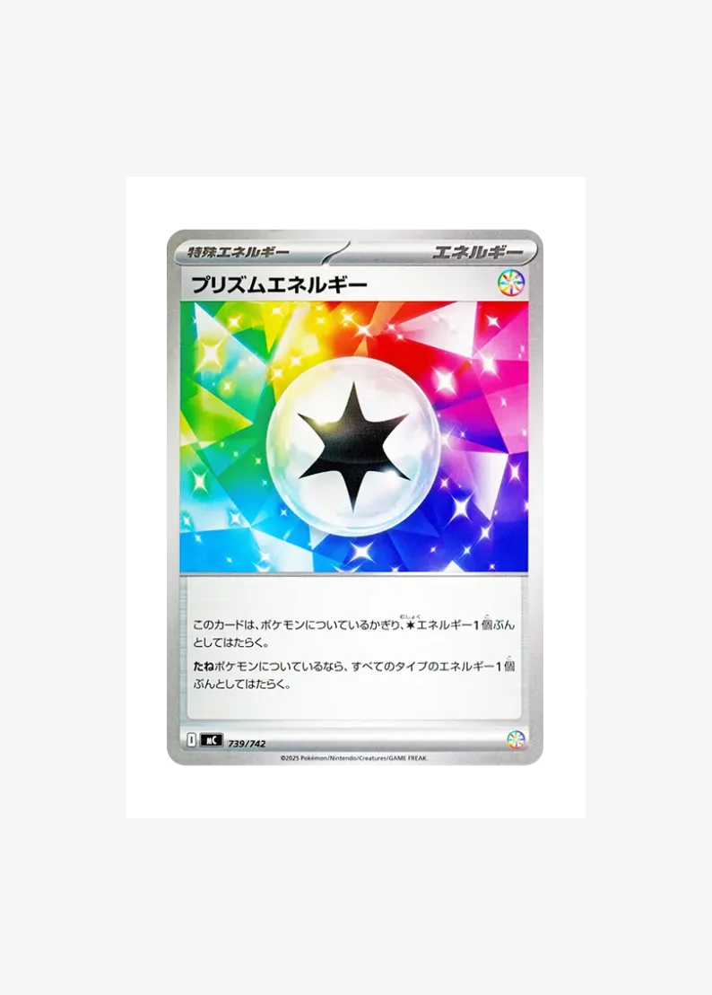 Prism Energy