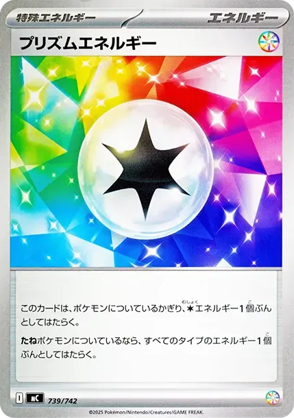 Prism Energy