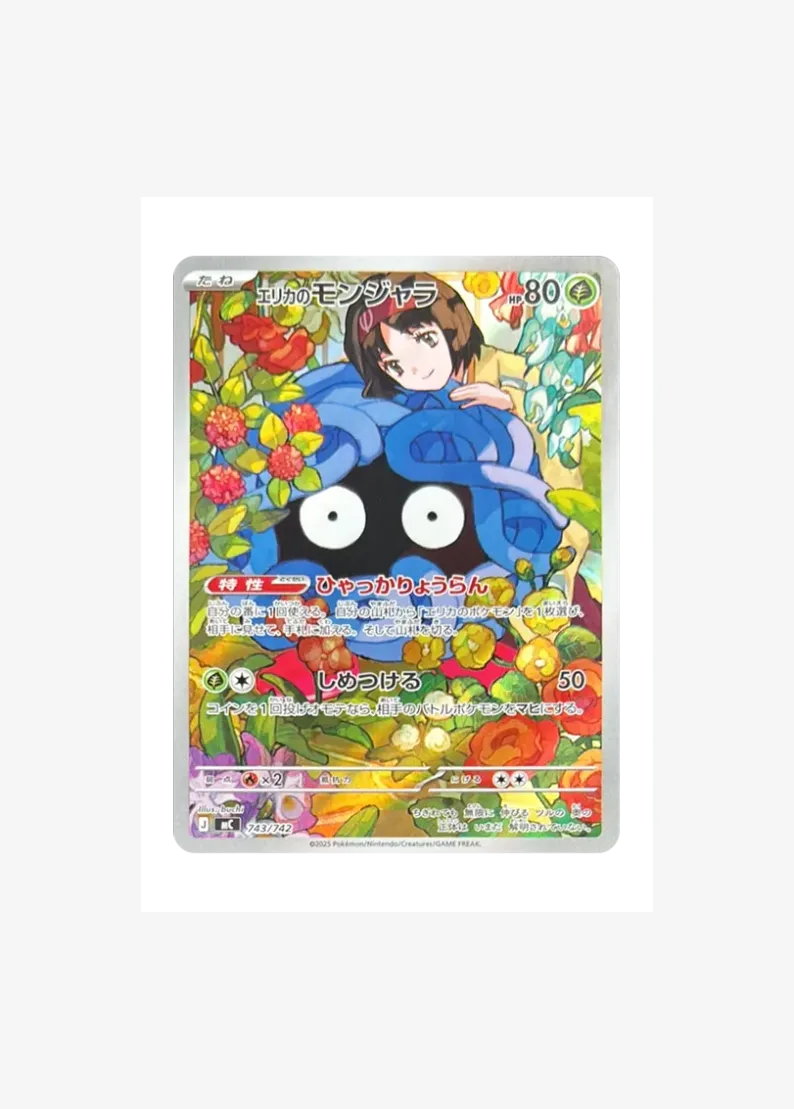 Erika's Tangela AR Style