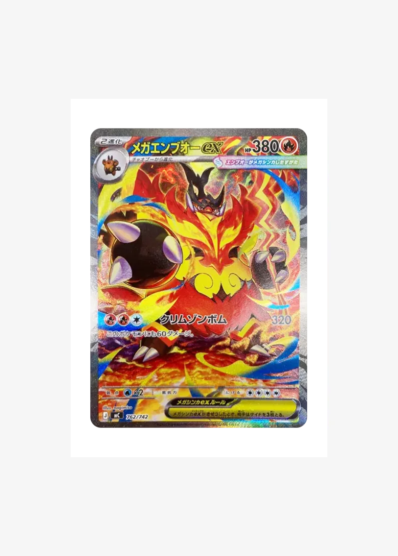 MEGA Emboar ex SAR Style