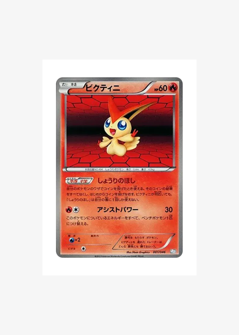 Victini