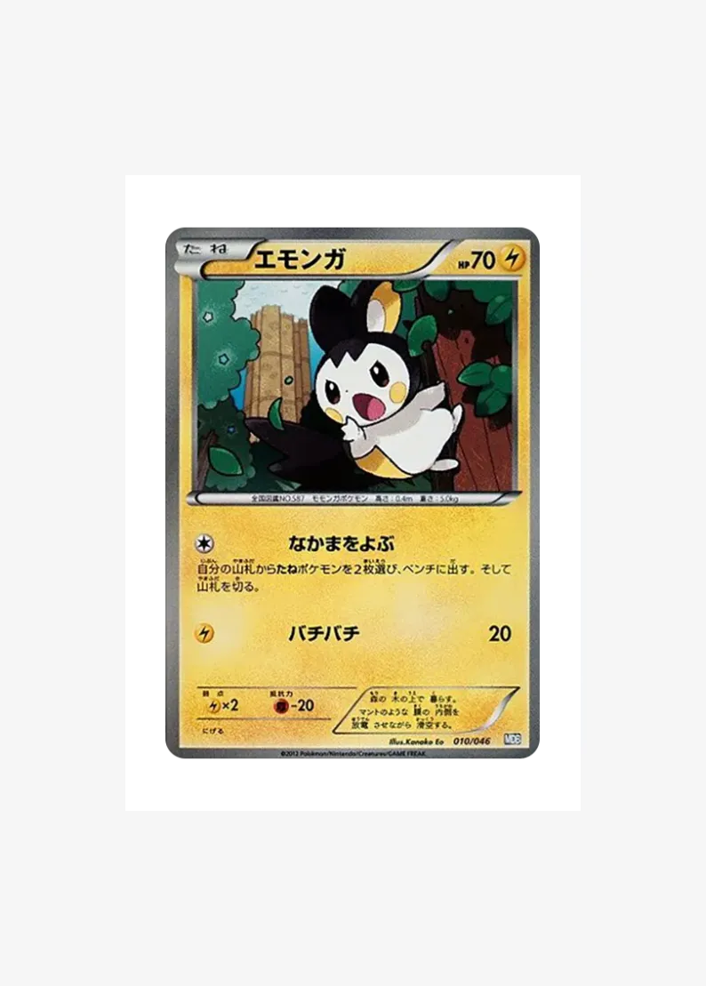 Emolga