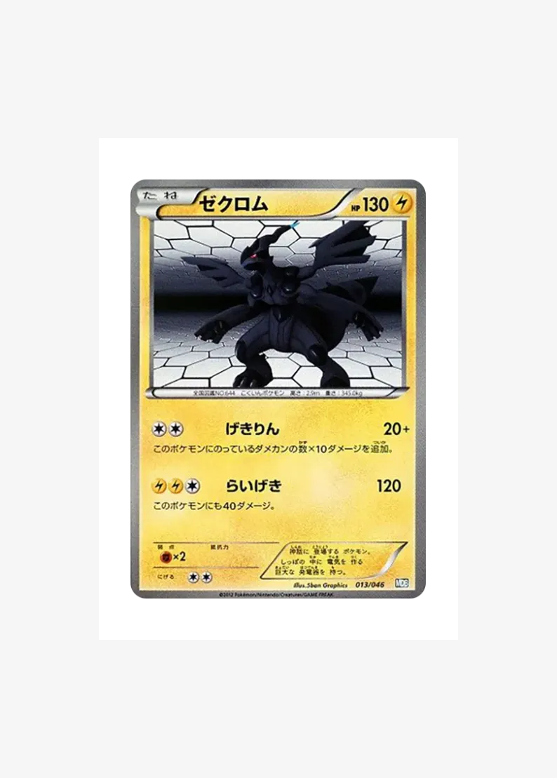 Zekrom